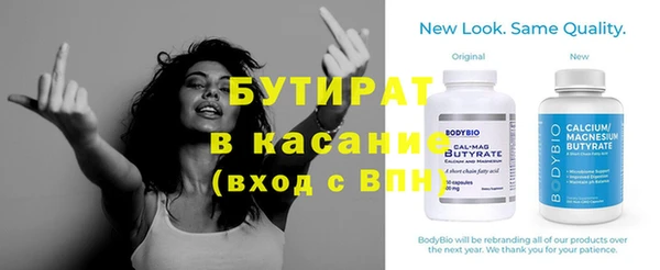бутират Аркадак