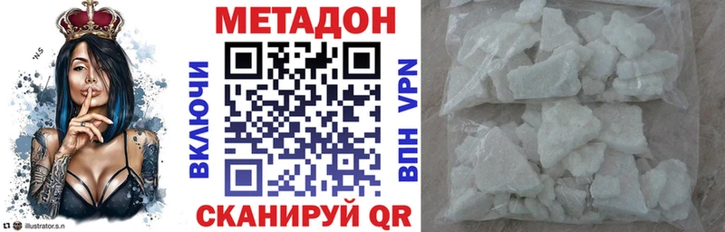 Метадон methadone  где продают наркотики  Бологое 