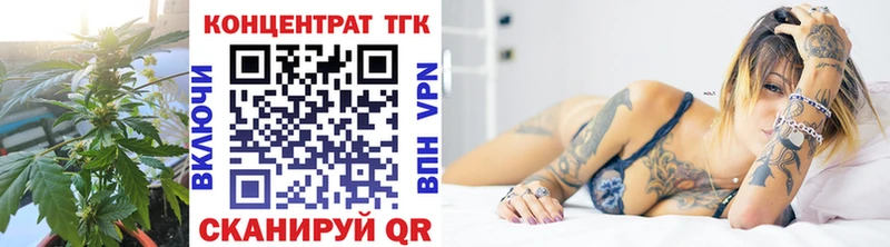 ТГК гашишное масло  Бологое 